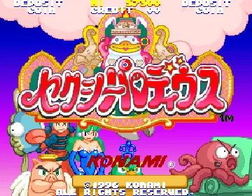 Sexy Parodius (ver JAA) screen shot title